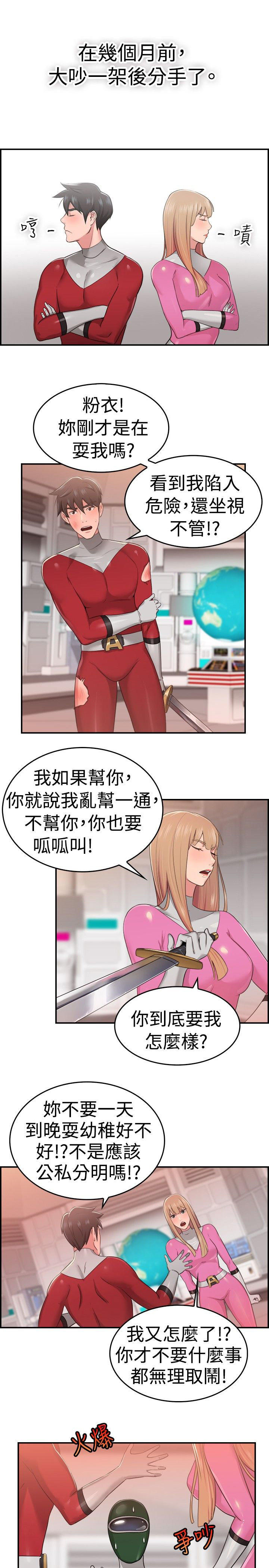 分手那些事 第19话 第6页