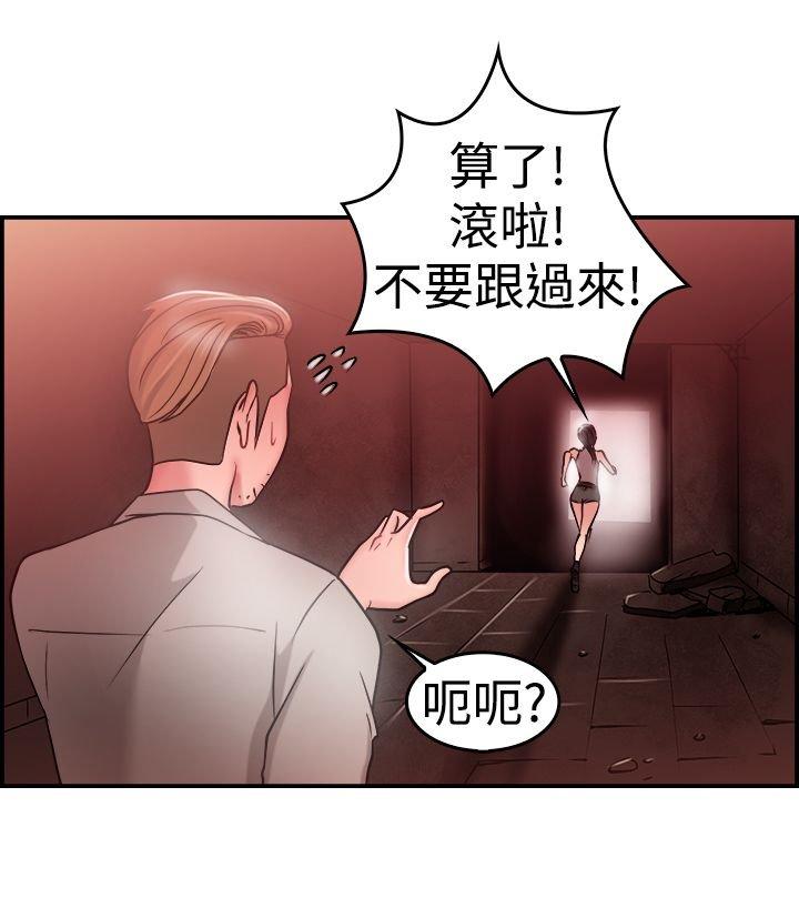 分手那些事 第16话 第1页