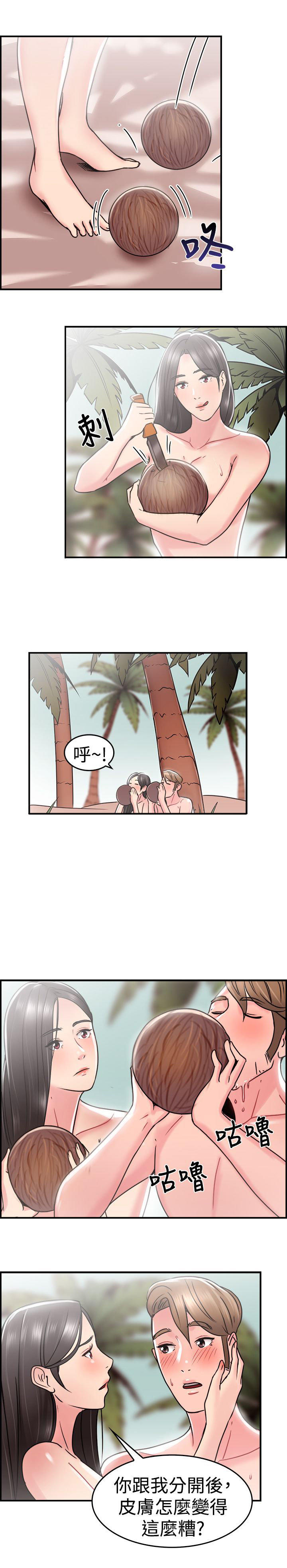 分手那些事 第16话 第11页
