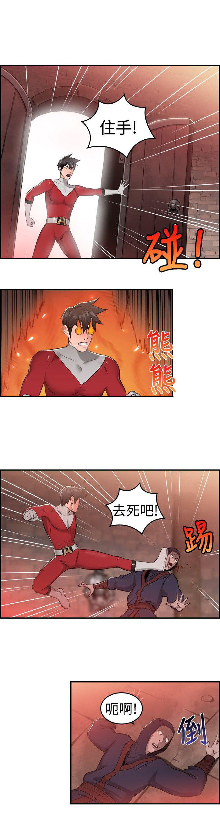 分手那些事 第20话 第1页