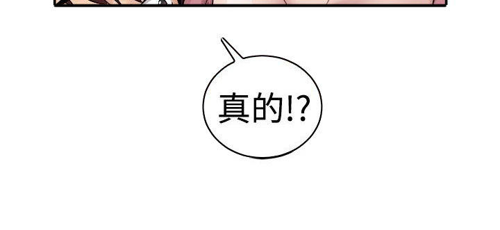 分手那些事 第28话 第3页