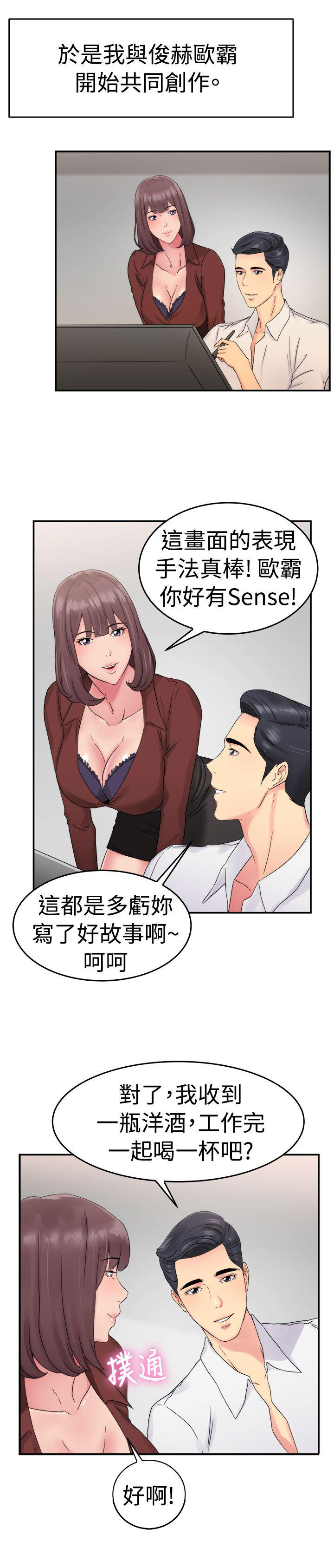 分手那些事 第28话 第15页