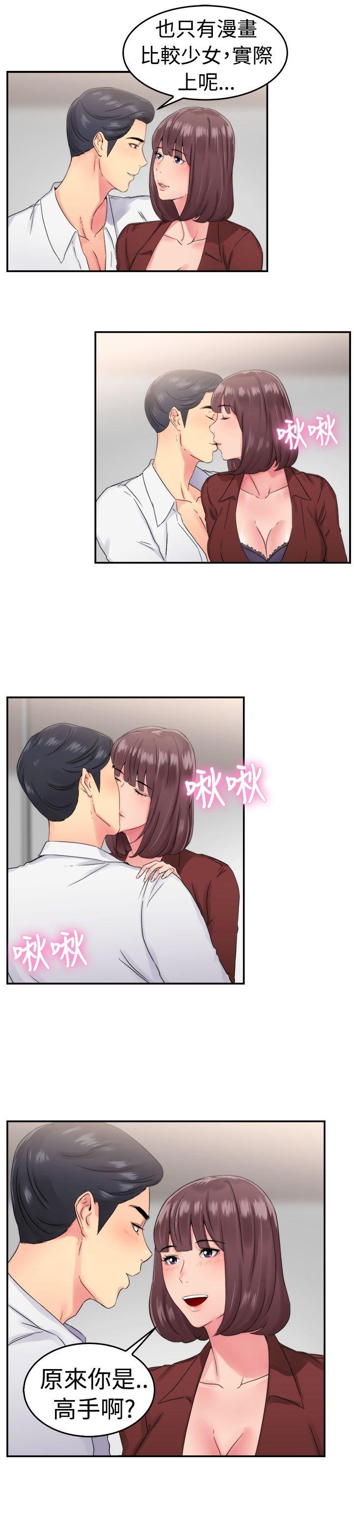 分手那些事 第28话 第17页