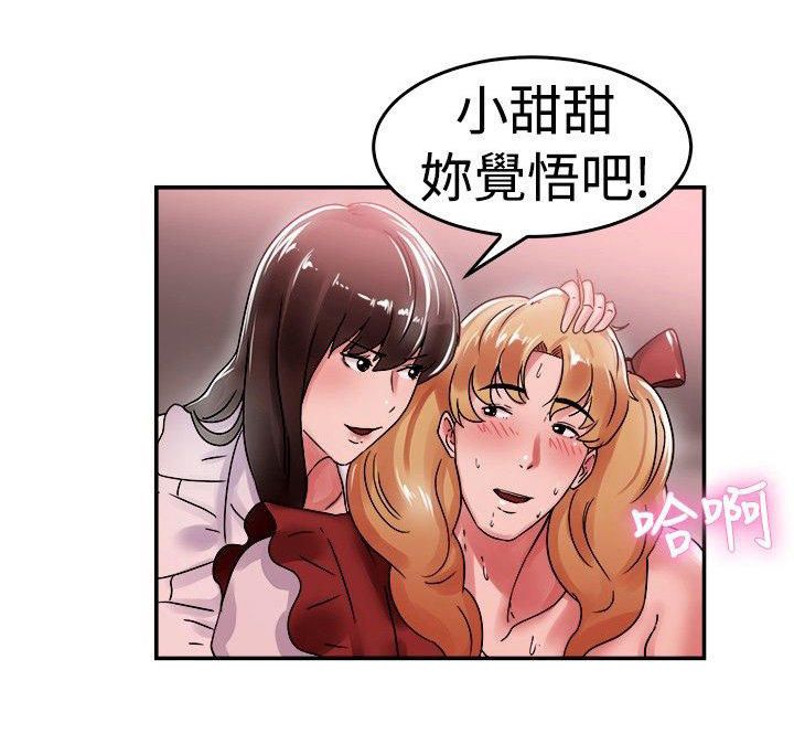 分手那些事 第29话 第10页