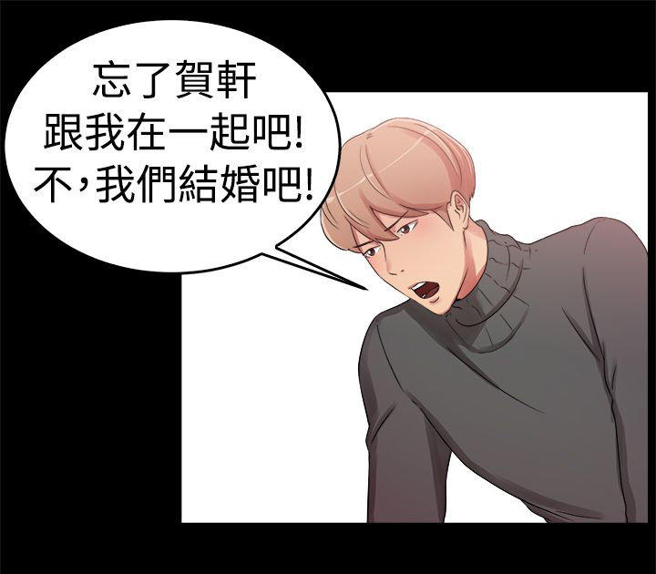 分手那些事 第30话 第19页