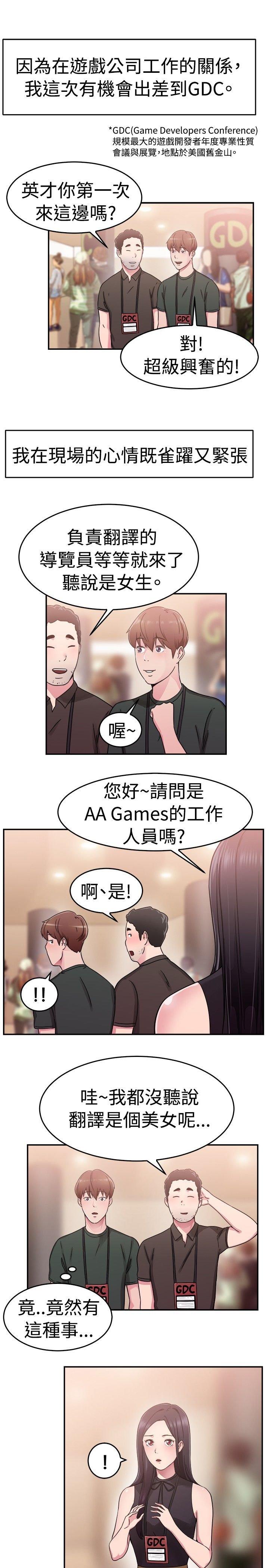 分手那些事 第33话 第1页