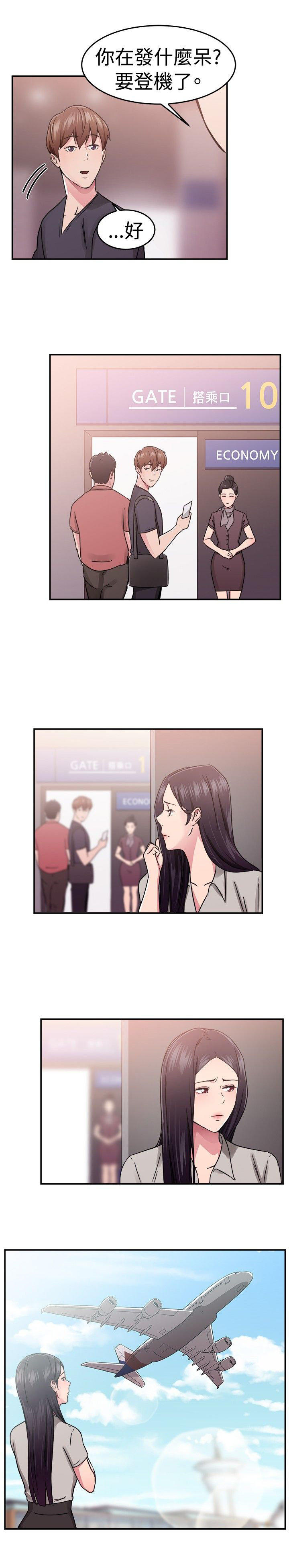 分手那些事 第33话 第26页