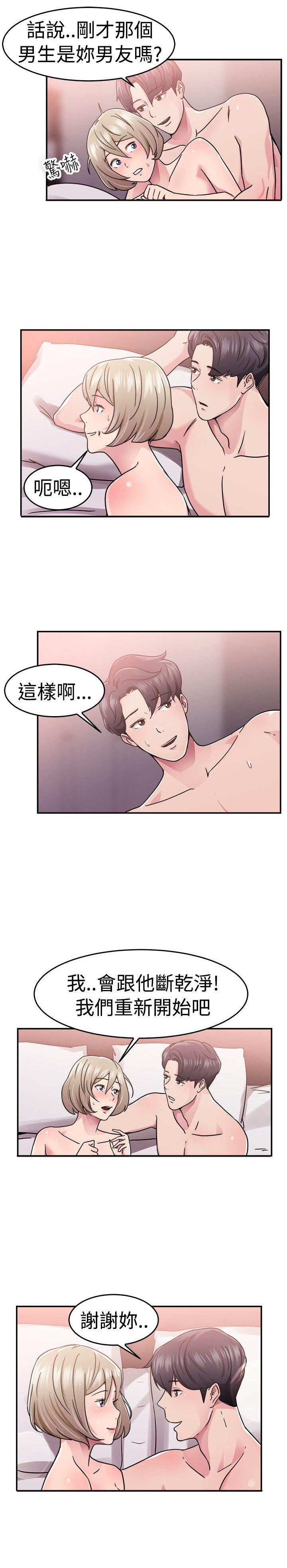 分手那些事 第34话 第5页
