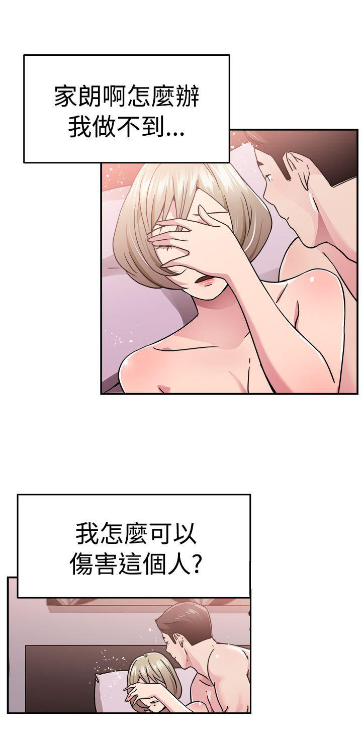 分手那些事 第34话 第10页