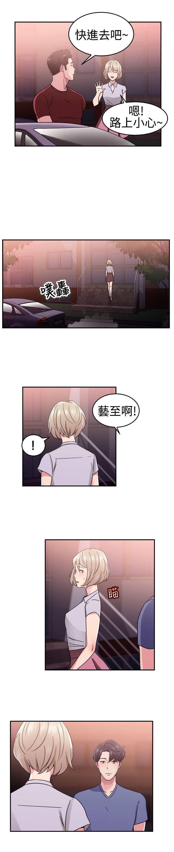 分手那些事 第34话 第1页