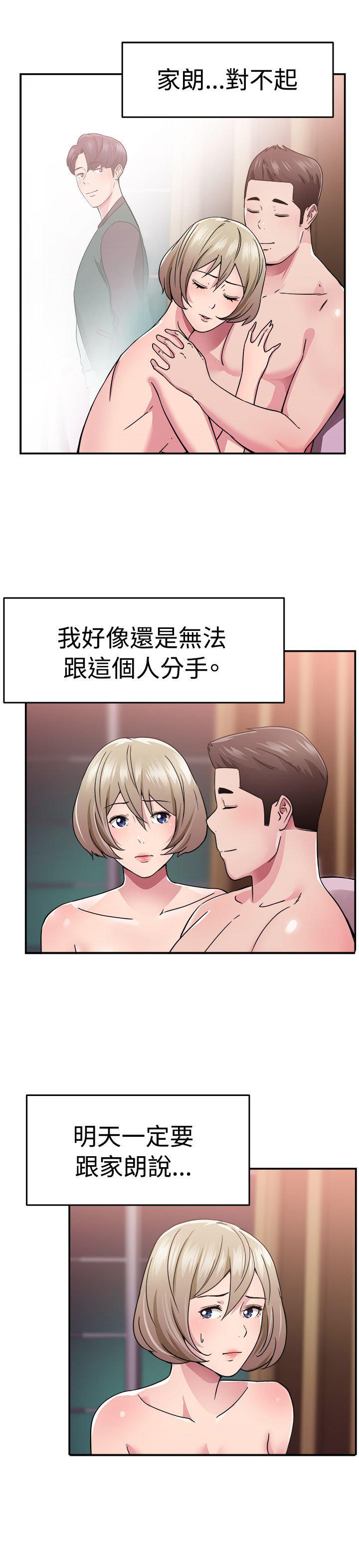 分手那些事 第34话 第13页