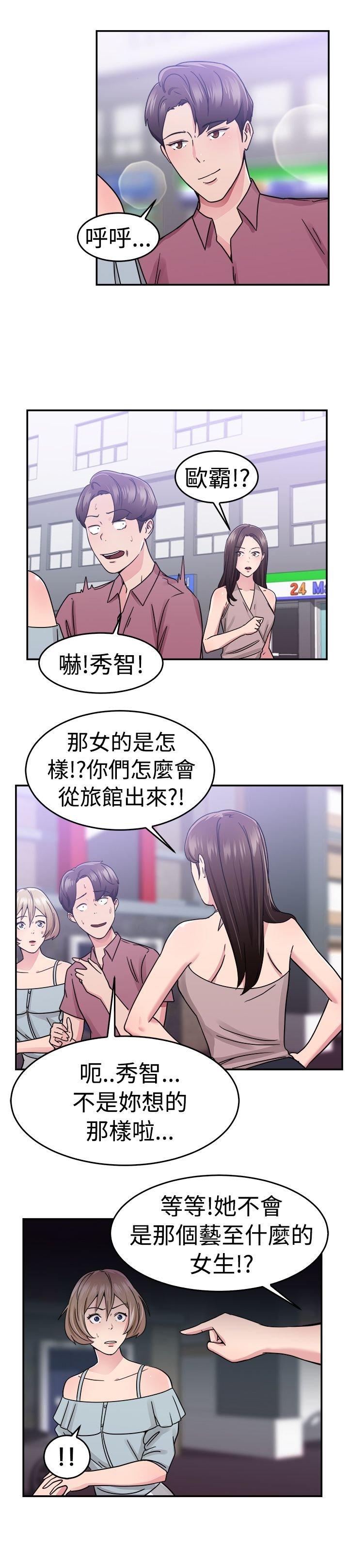 分手那些事 第34话 第18页