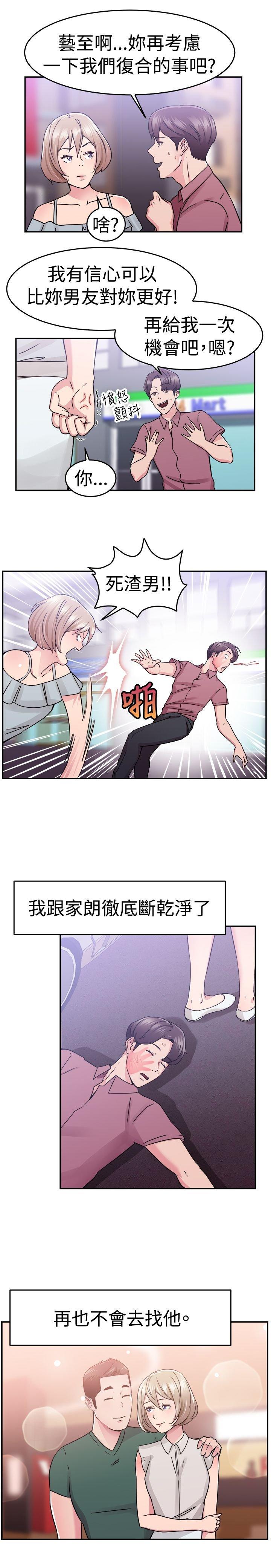 分手那些事 第34话 第20页
