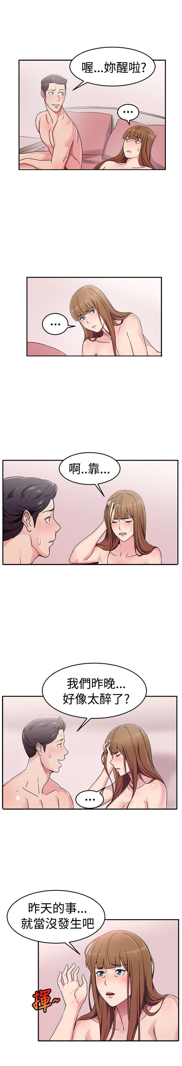 分手那些事 第31话 第9页