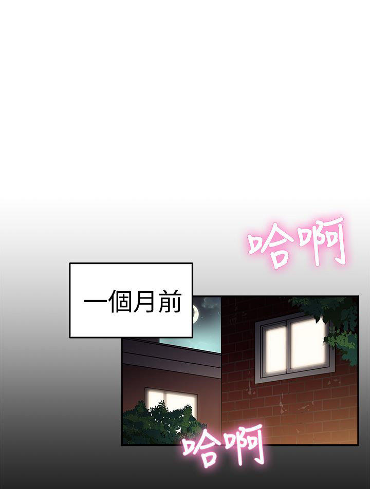 分手那些事 第31话 第2页