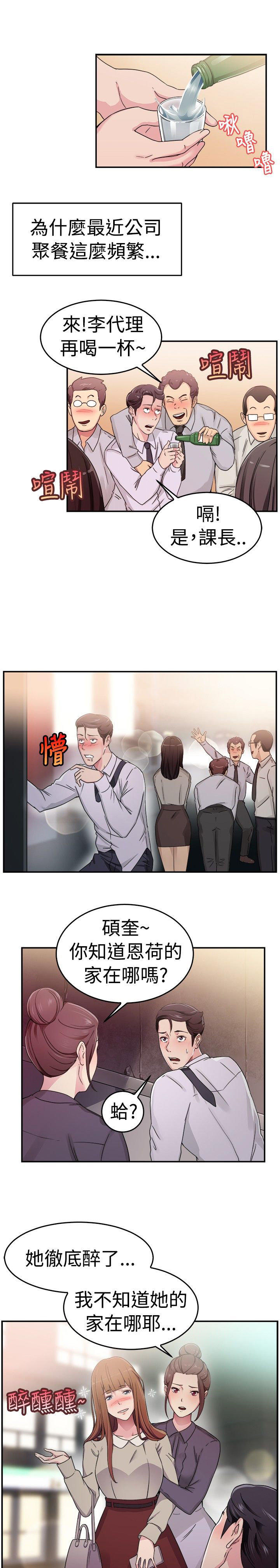 分手那些事 第31话 第11页