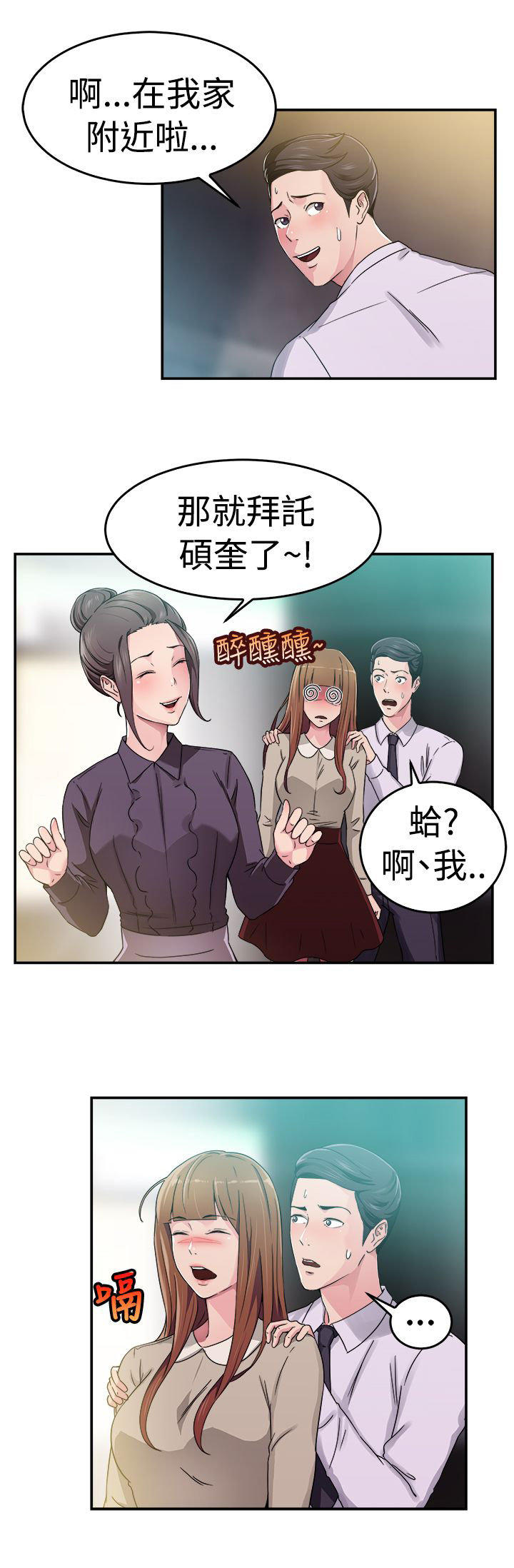 分手那些事 第31话 第13页