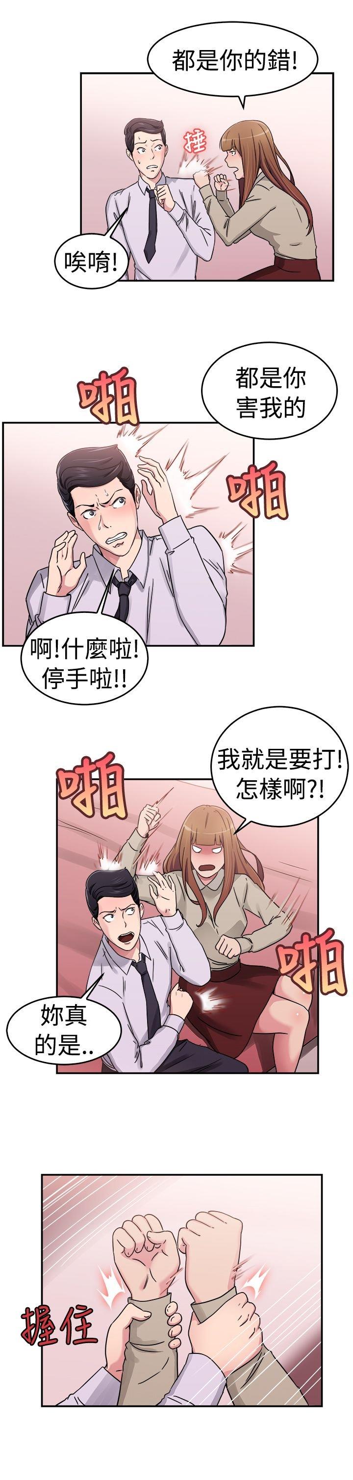 分手那些事 第31话 第15页