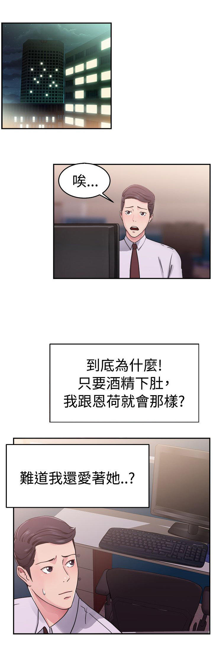 分手那些事 第32话 第1页
