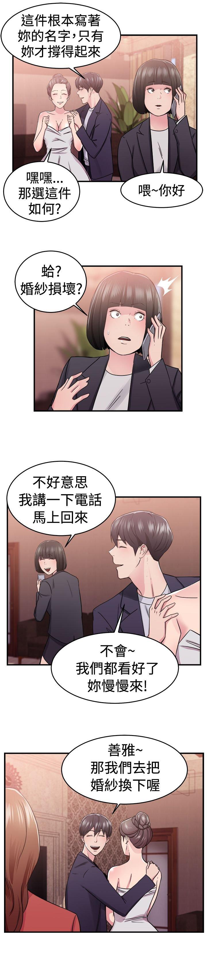 分手那些事 第35话 第5页