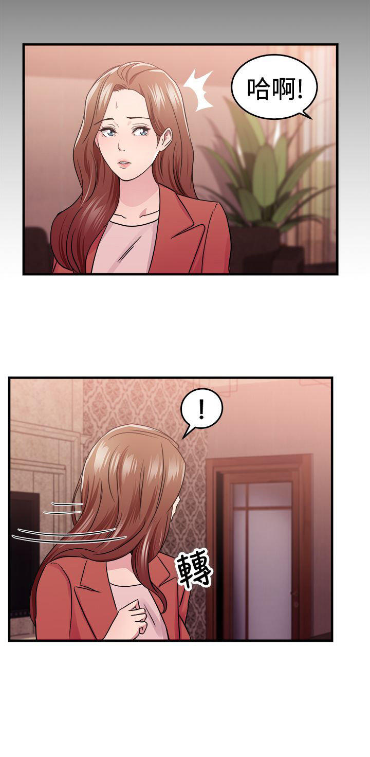 分手那些事 第35话 第7页