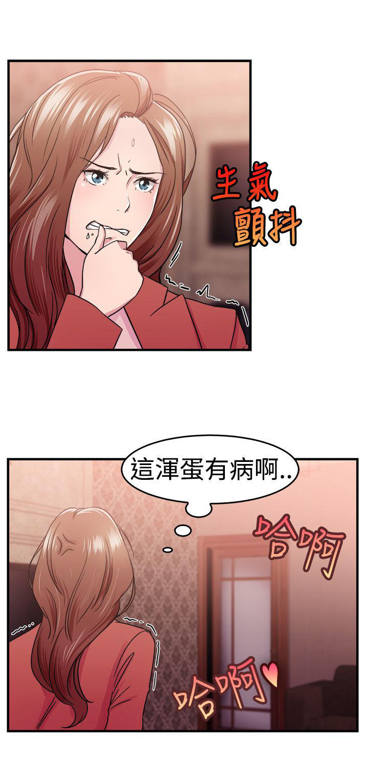 分手那些事 第35话 第10页