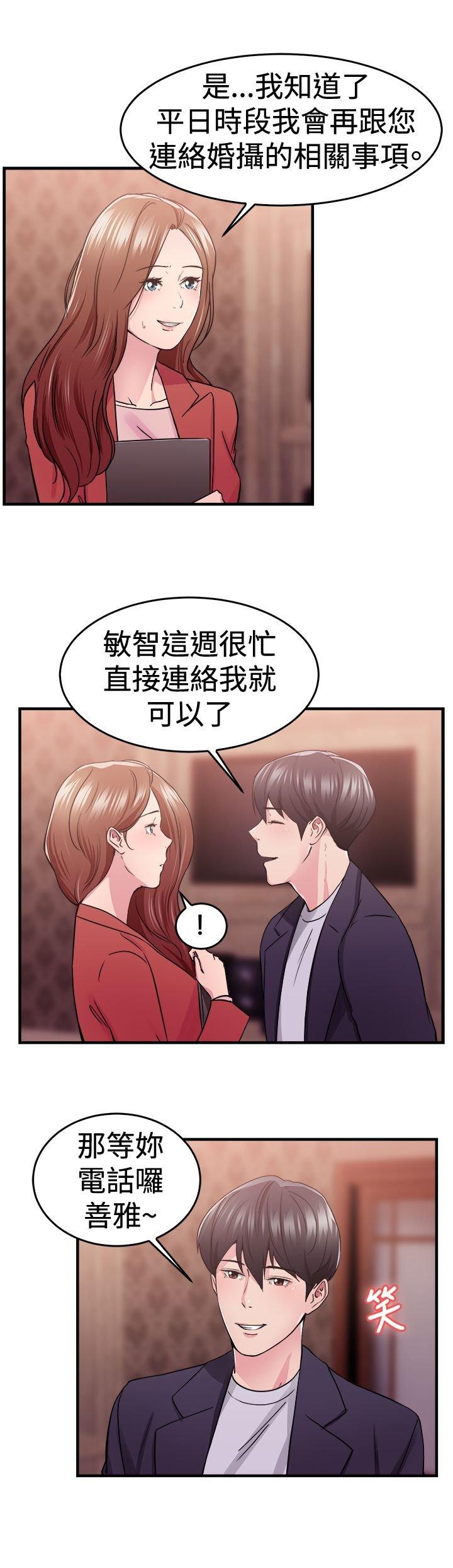 分手那些事 第35话 第12页