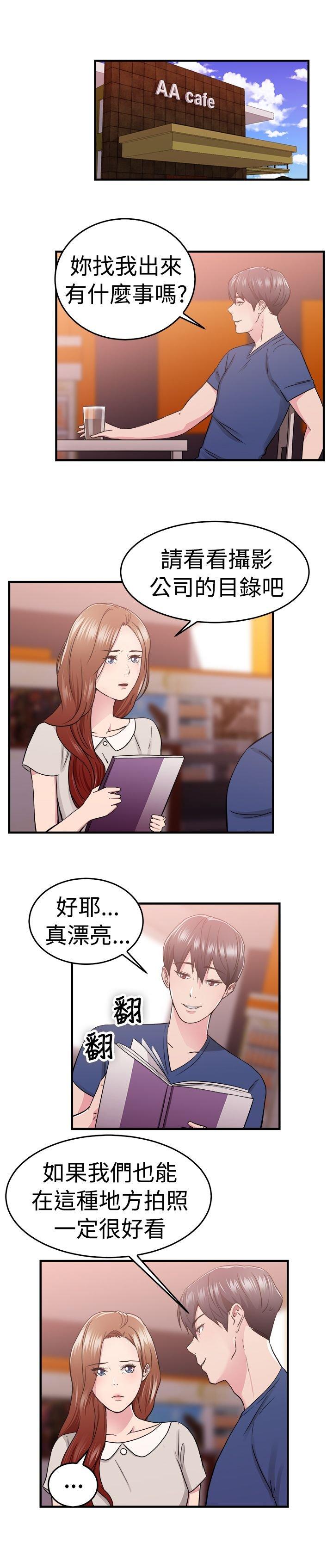 分手那些事 第35话 第13页