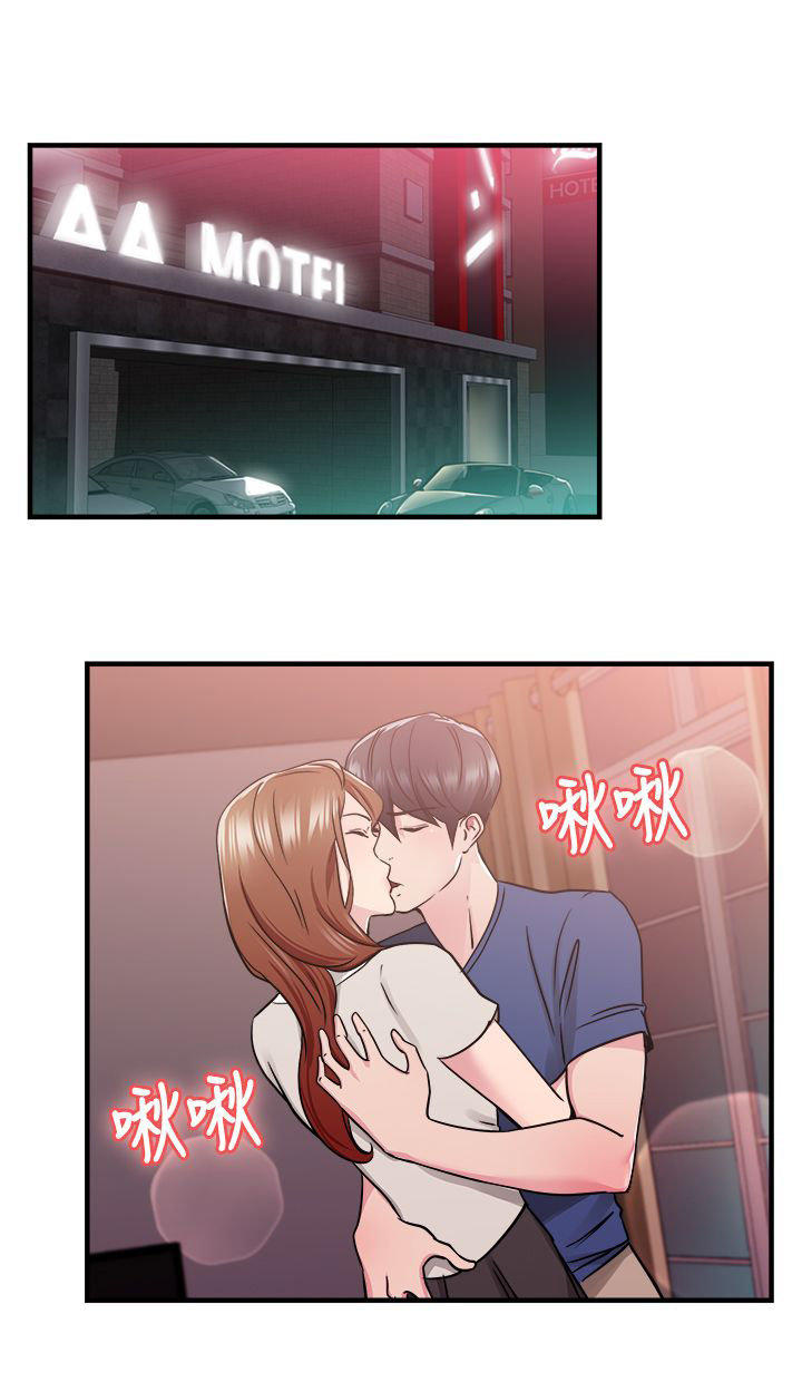 分手那些事 第35话 第16页