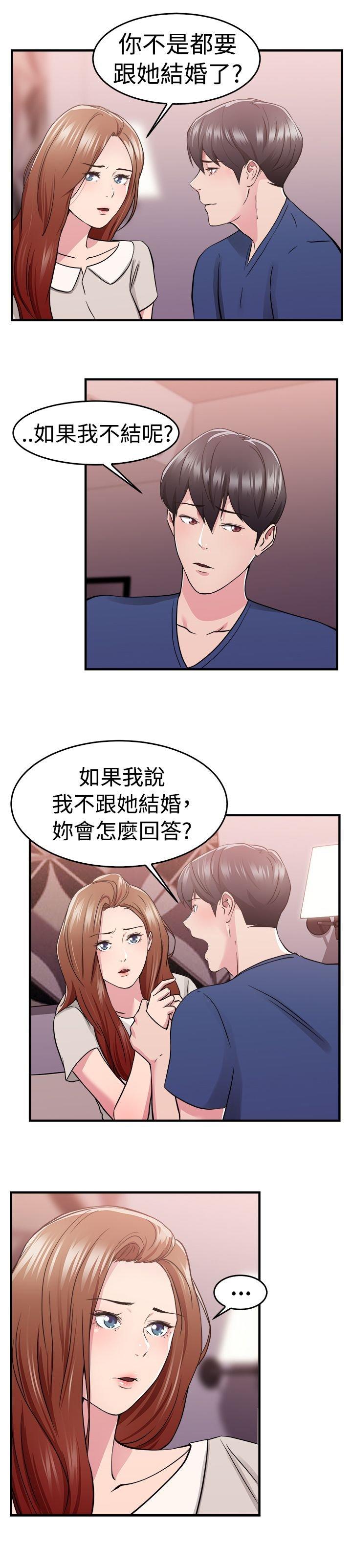 分手那些事 第35话 第18页