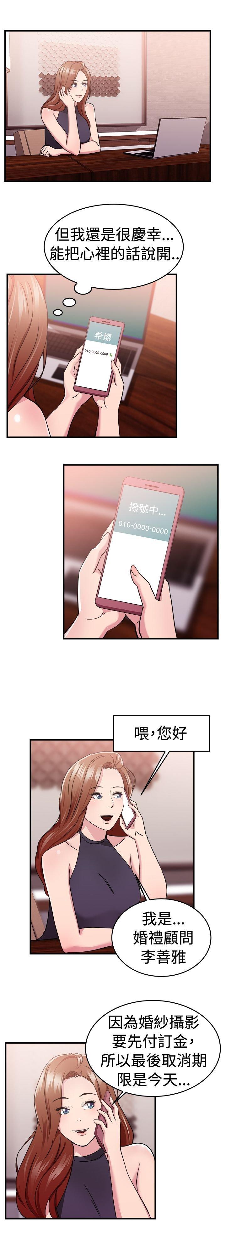 分手那些事 第35话 第22页