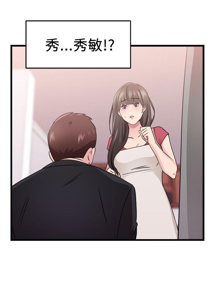 分手那些事 第38话 第8页