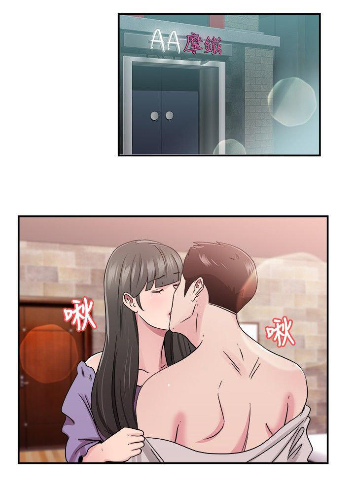 分手那些事 第38话 第16页