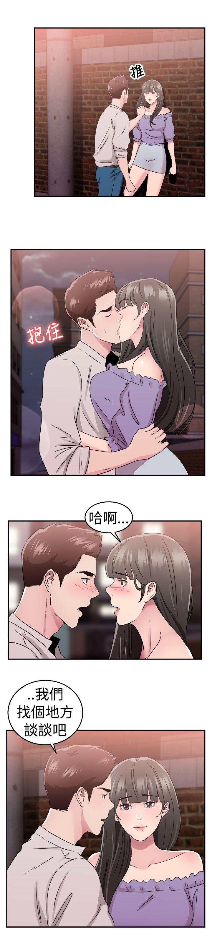 分手那些事 第38话 第15页