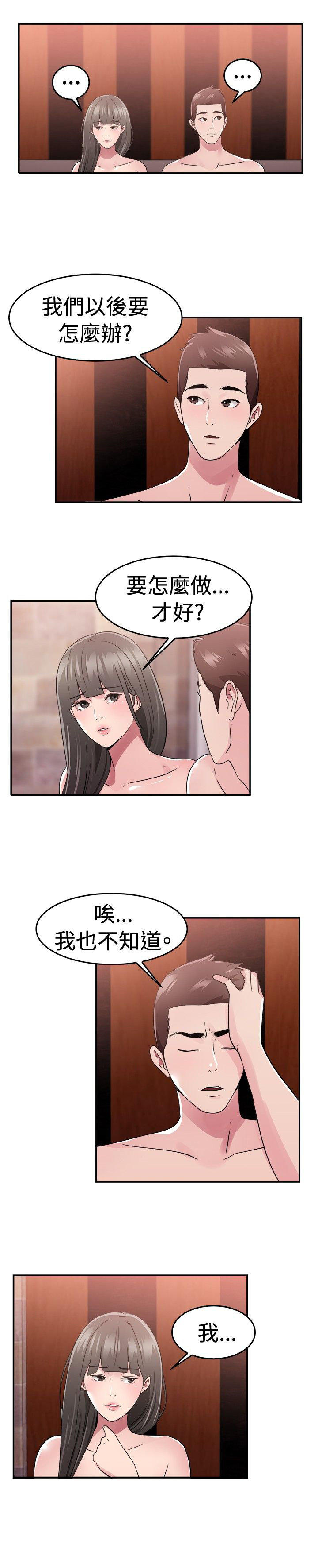分手那些事 第38话 第17页