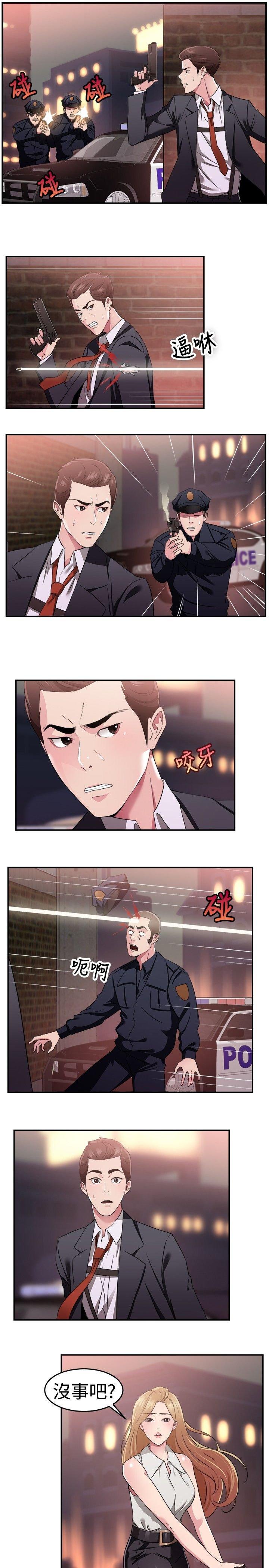 分手那些事 第39话 第1页