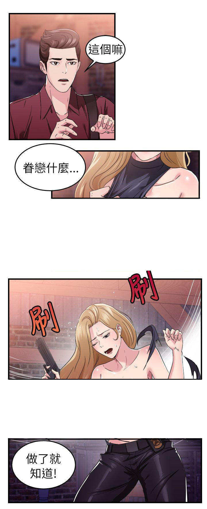 分手那些事 第39话 第15页