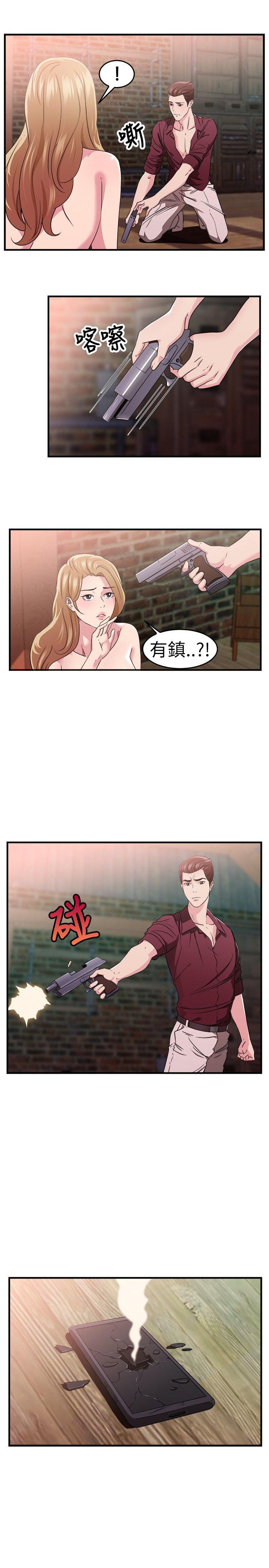 分手那些事 第39话 第20页