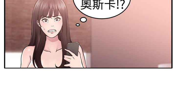 分手那些事 第36话 第9页