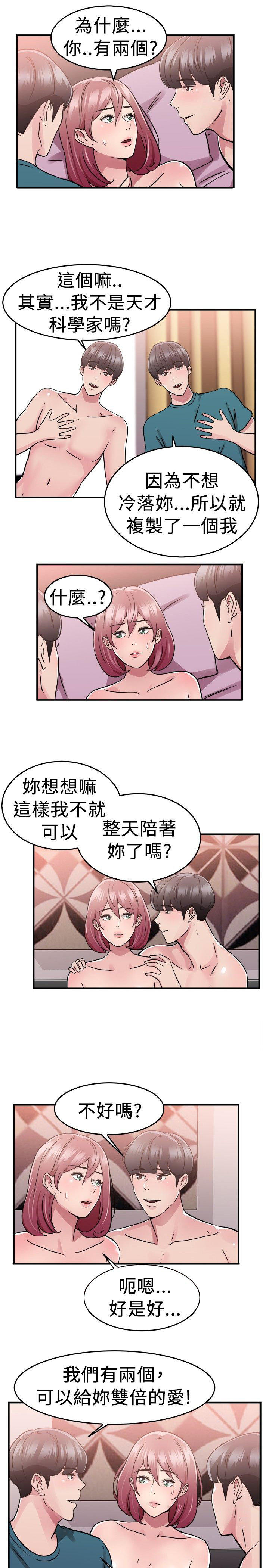 分手那些事 第37话 第14页