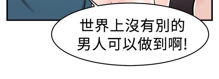分手那些事 第37话 第15页