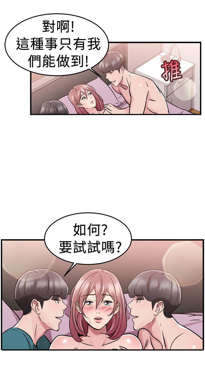 分手那些事 第37话 第17页
