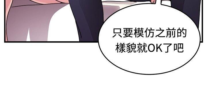 分手那些事 第40话 第2页