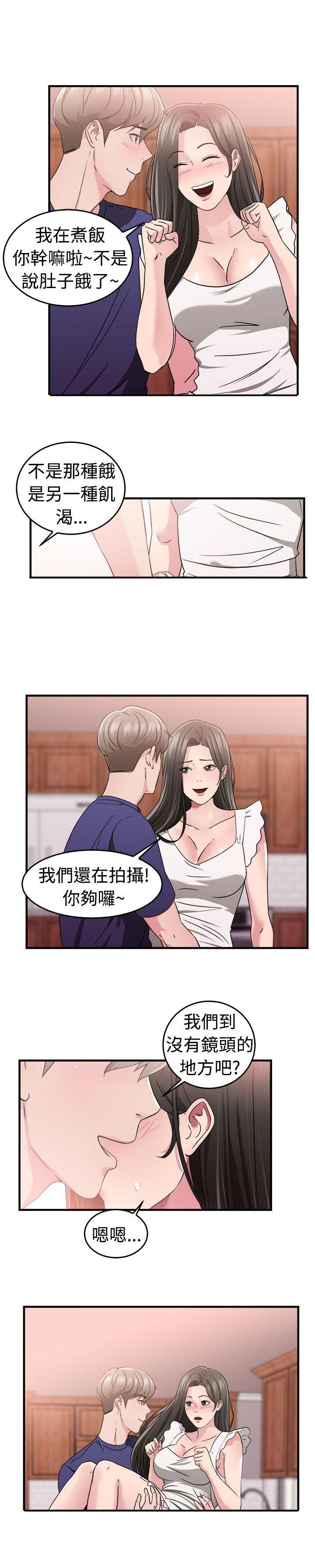 分手那些事 第40话 第10页