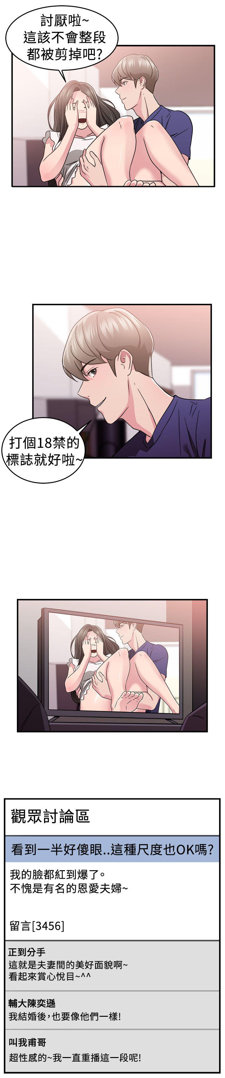 分手那些事 第40话 第11页