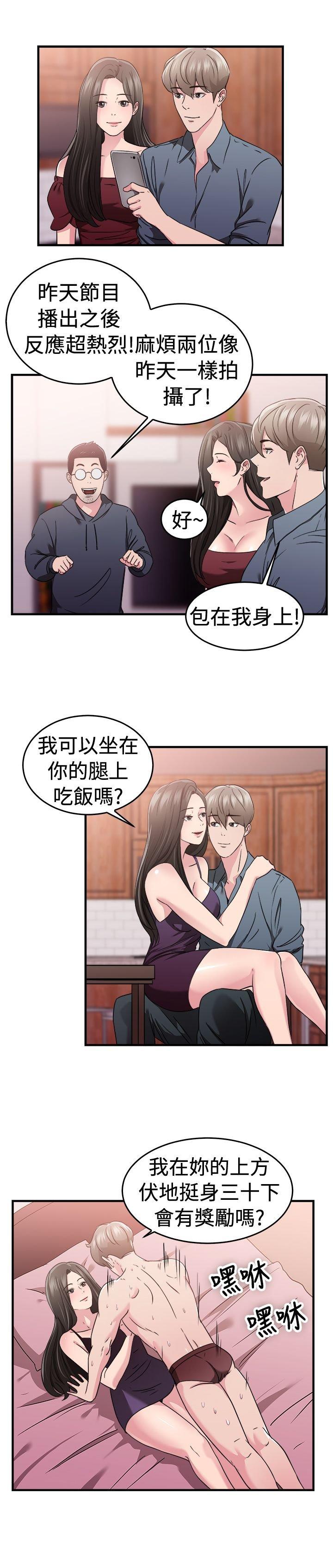 分手那些事 第40话 第12页