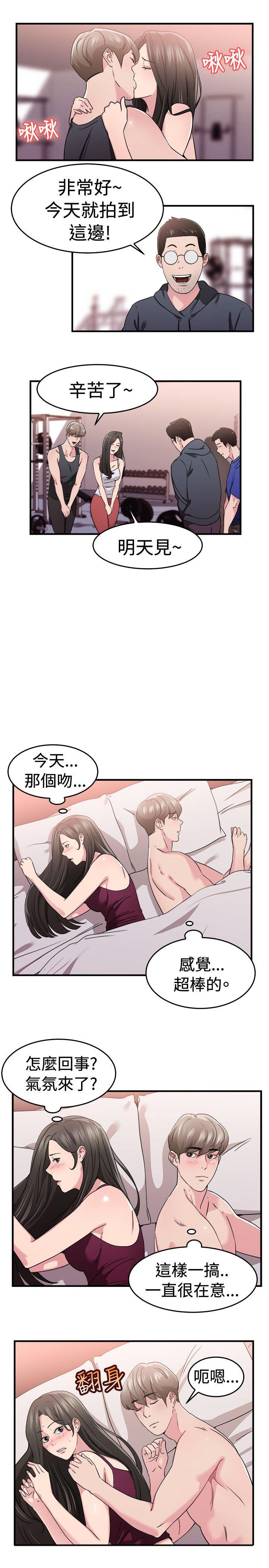 分手那些事 第40话 第14页