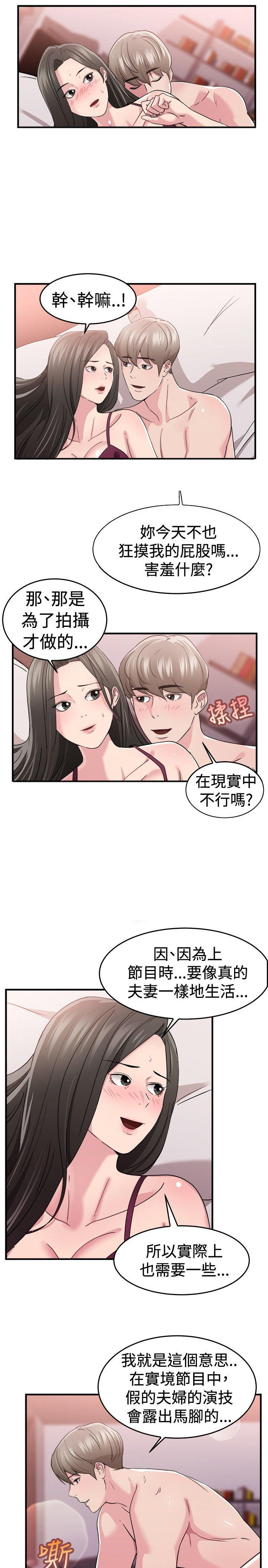 分手那些事 第40话 第15页