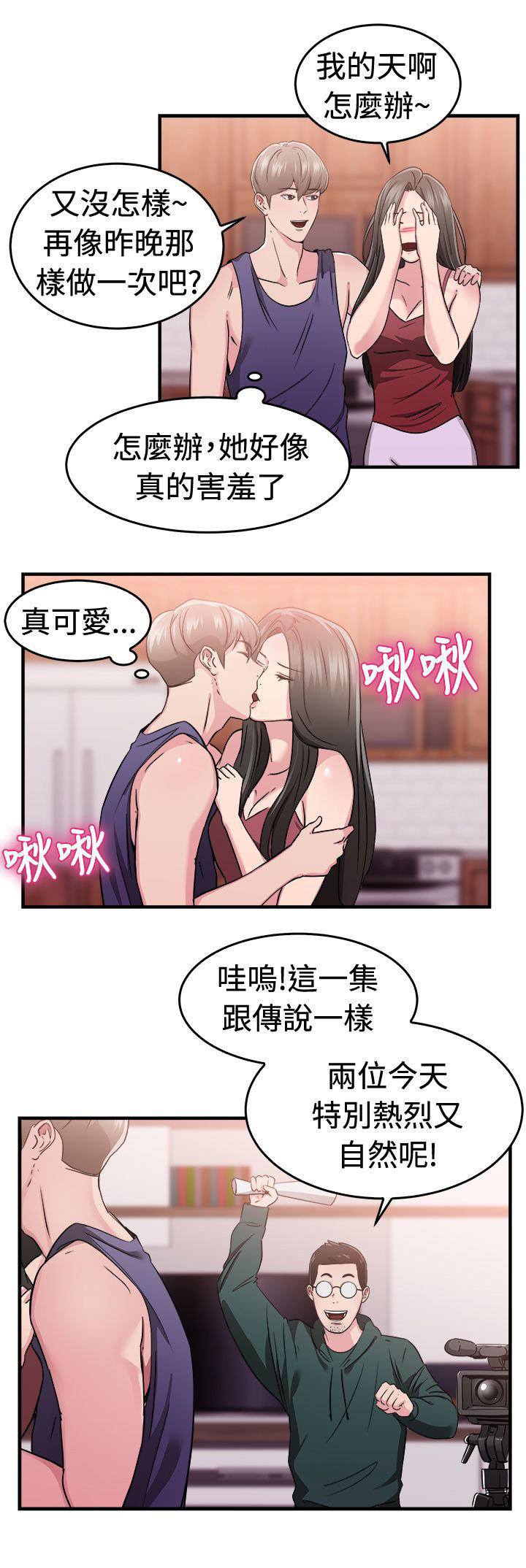 分手那些事 第40话 第18页
