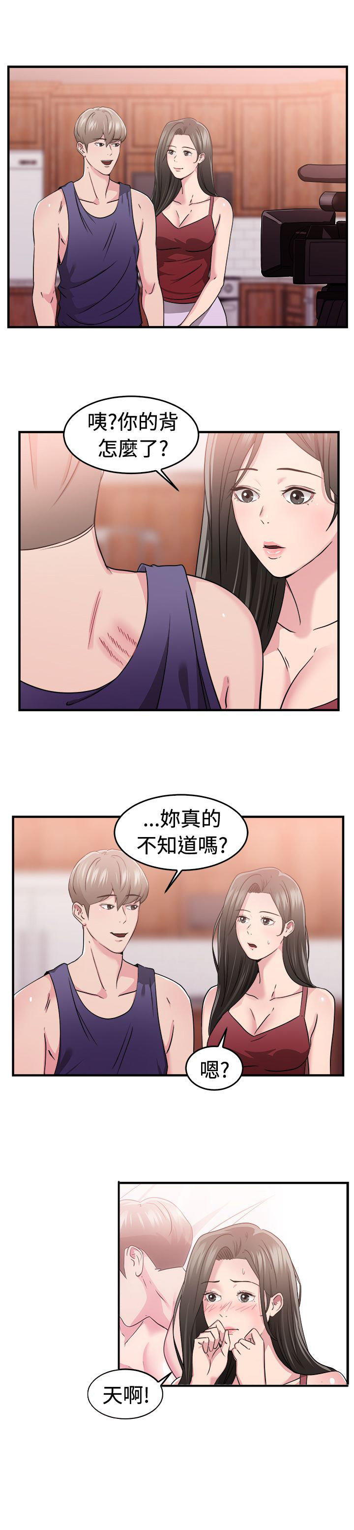 分手那些事 第40话 第17页